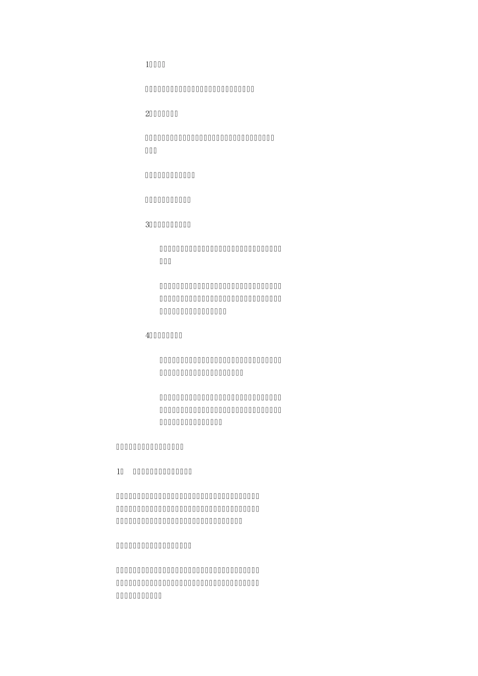 10kV配网防雷产品选型参考_第2页