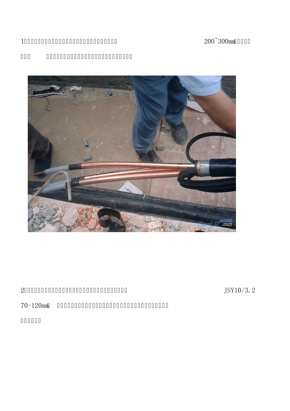 10KV高压电缆中间头制作过程_第1页