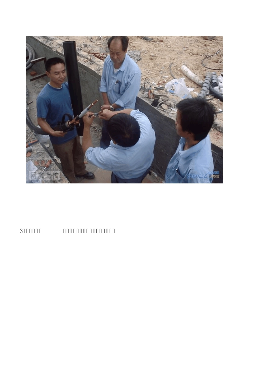 10KV高压电缆中间头制作过程_第2页