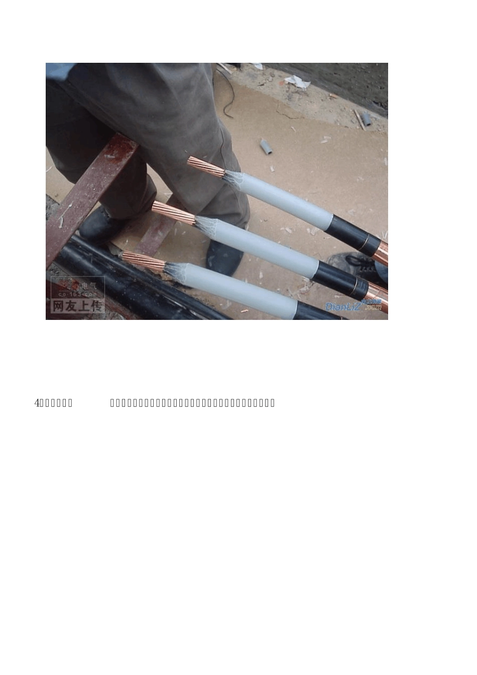 10KV高压电缆中间头制作过程_第3页