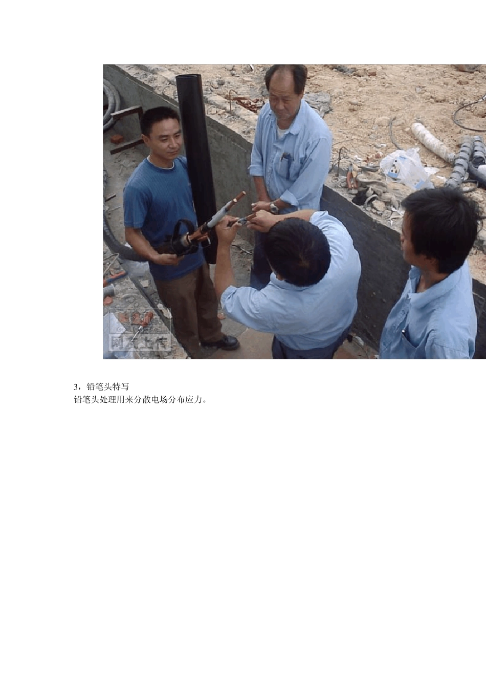 10KV高压电缆接头制作_第2页
