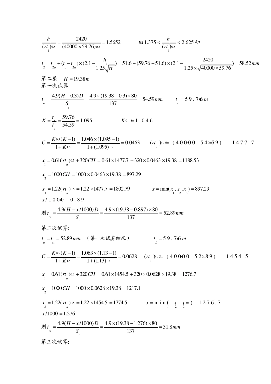 10万浮顶储油罐模型_第3页