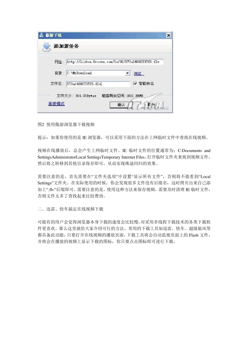 10个妙招在线视频下载方法大全_第2页