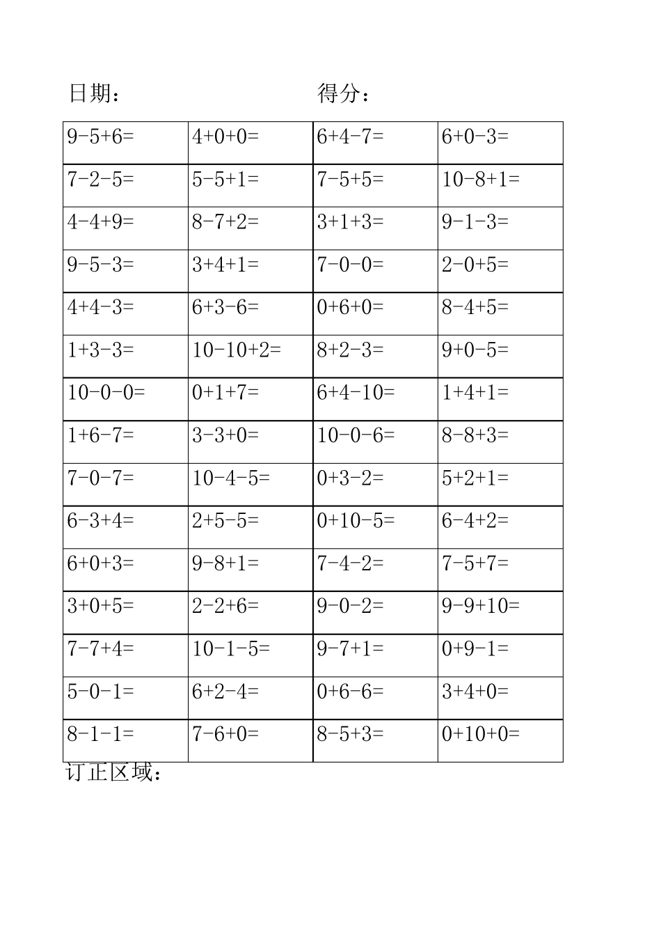 10以内3个数加减法_第1页