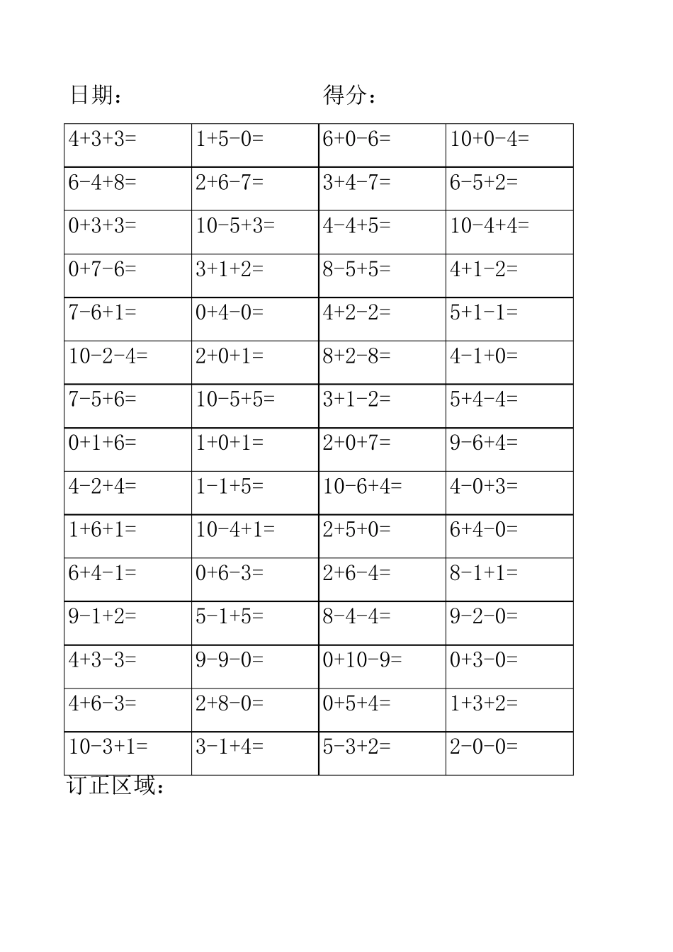10以内3个数加减法_第3页