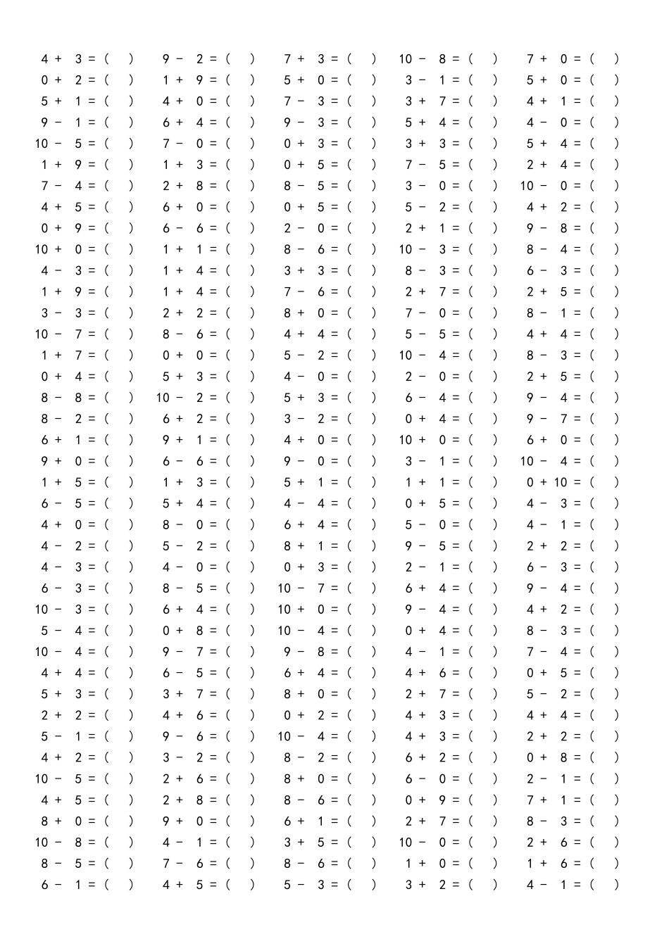 10以内加减法(随机生成)_第2页