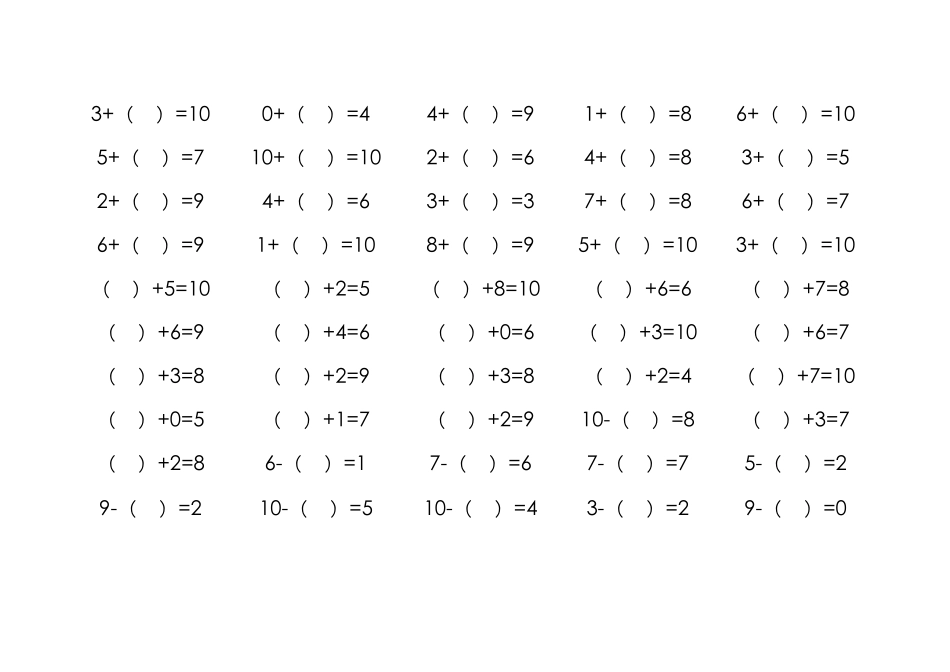 10以内加减法填空(带格)_第1页
