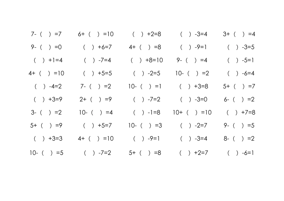 10以内加减法填空(带格)_第3页
