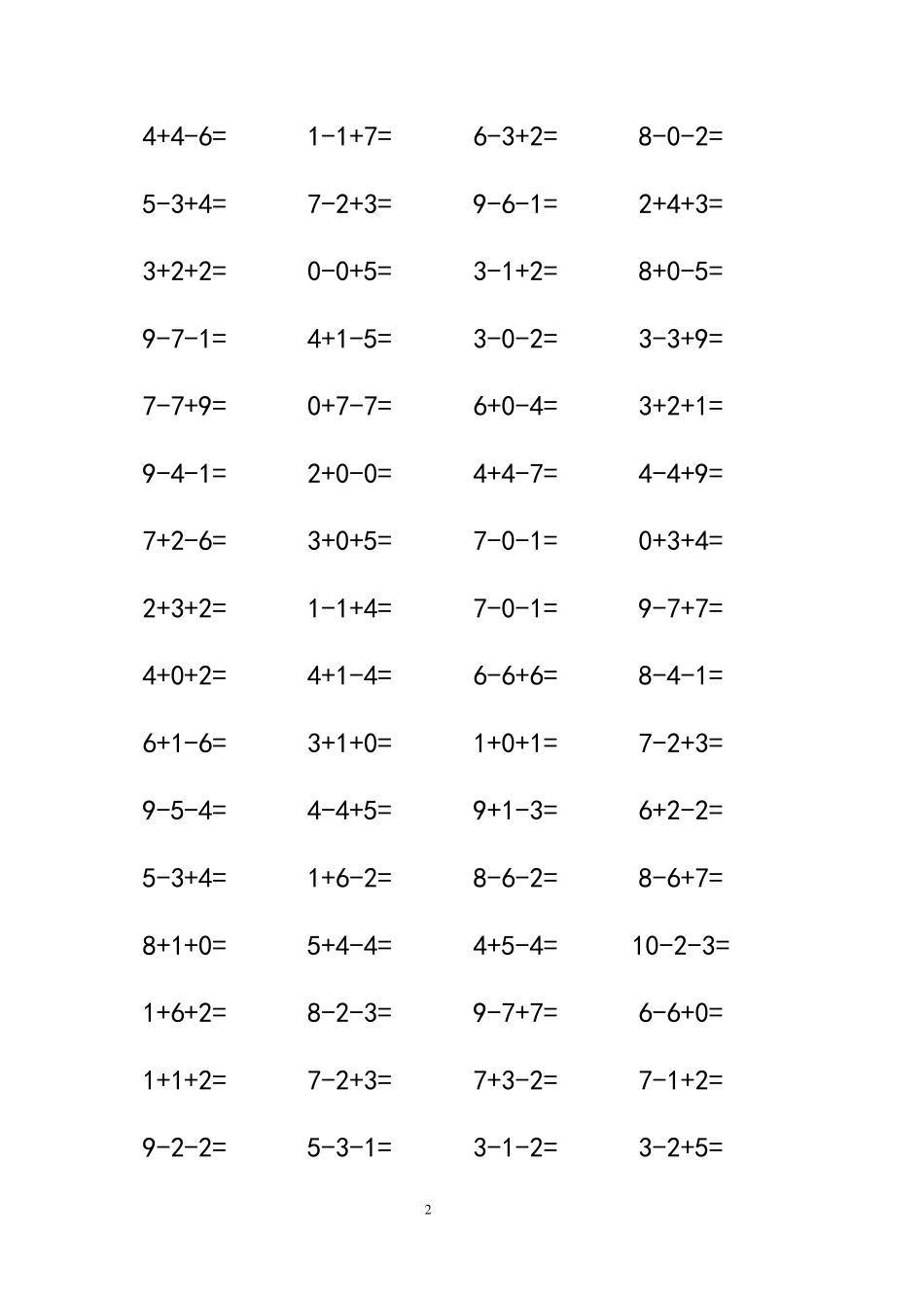 10以内加减混合练习题_第2页