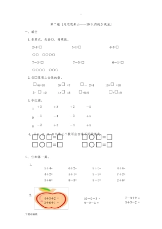 10以内的加减法测试题(卷)