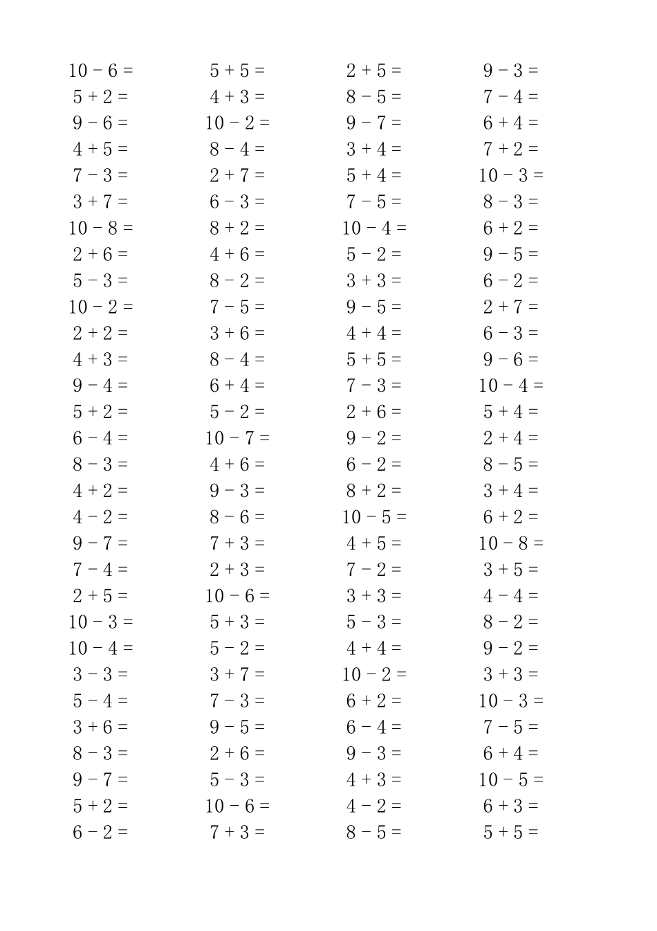 10以内直数加减法(2位数)_第2页