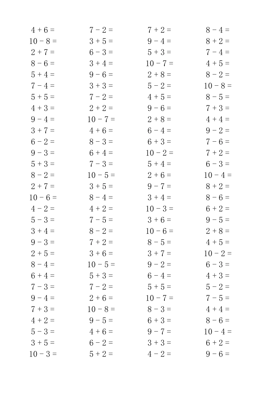 10以内直数加减法(2位数)_第3页