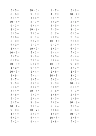 10以内直数加减法(2位数)