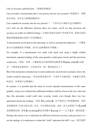 10准确度和精度