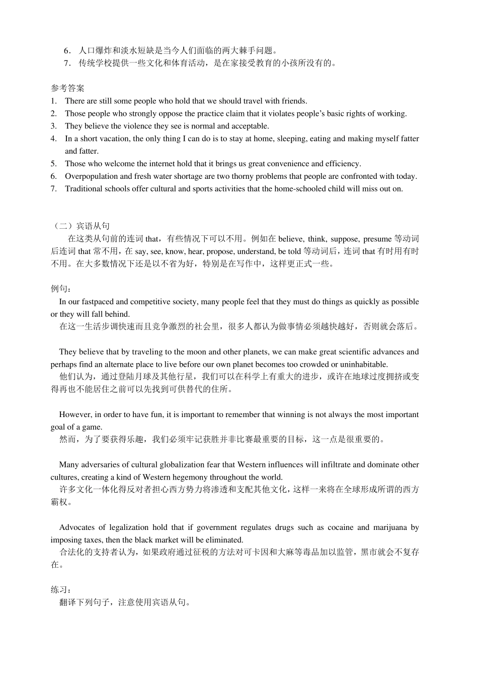 10大写作常用句型_第2页