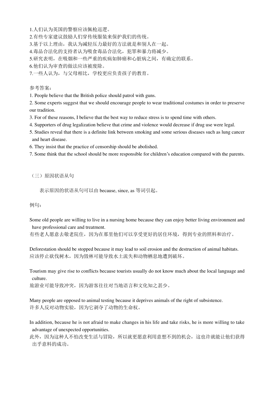 10大写作常用句型_第3页