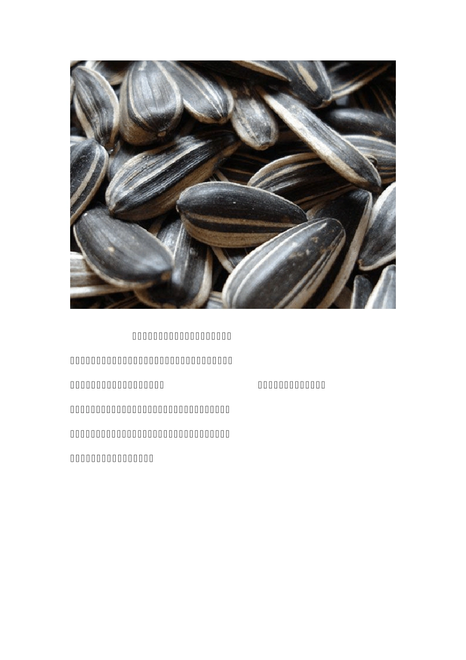 10大坚果食用禁忌：为了您的健康,请花2两分种看完_第3页