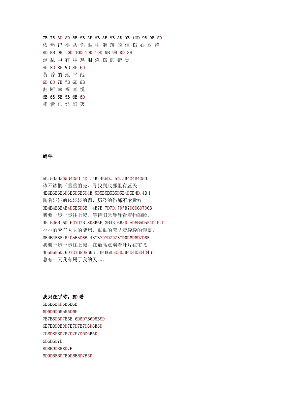 10孔布鲁斯口琴谱_第2页