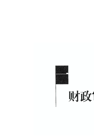 10大领域294个审计发现共性问题清单