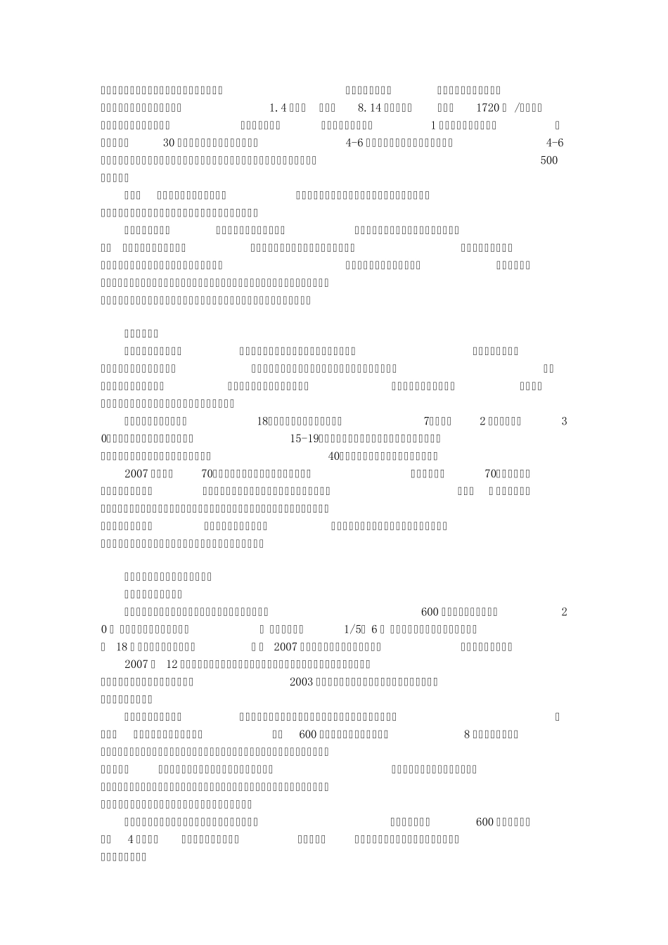 10年10倍金螳螂_第2页