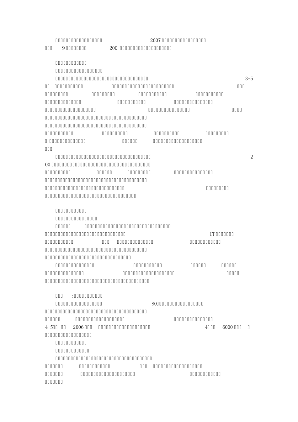 10年10倍金螳螂_第3页