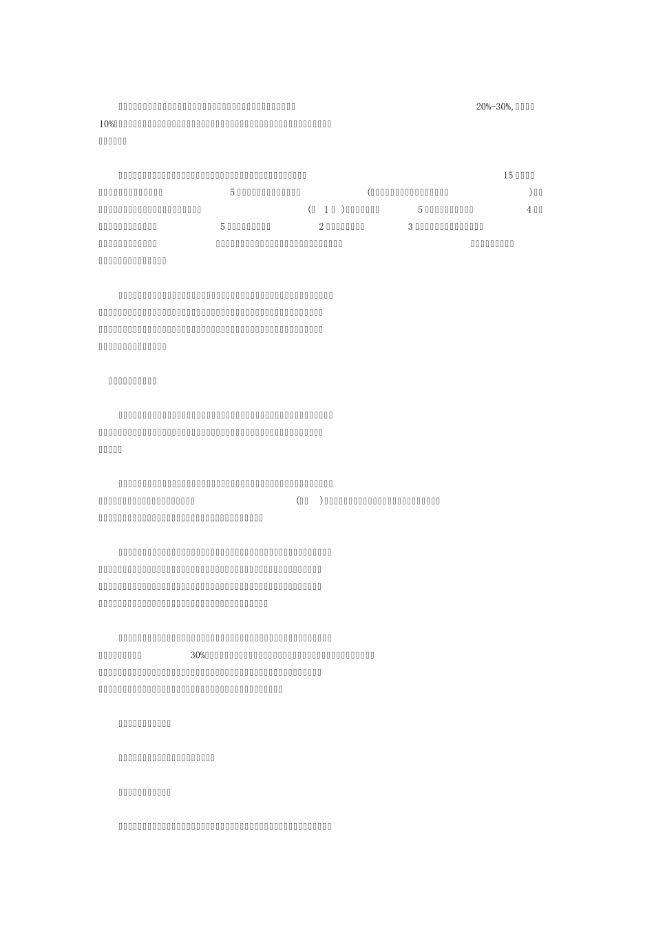 10日均线战法比较出名_第3页
