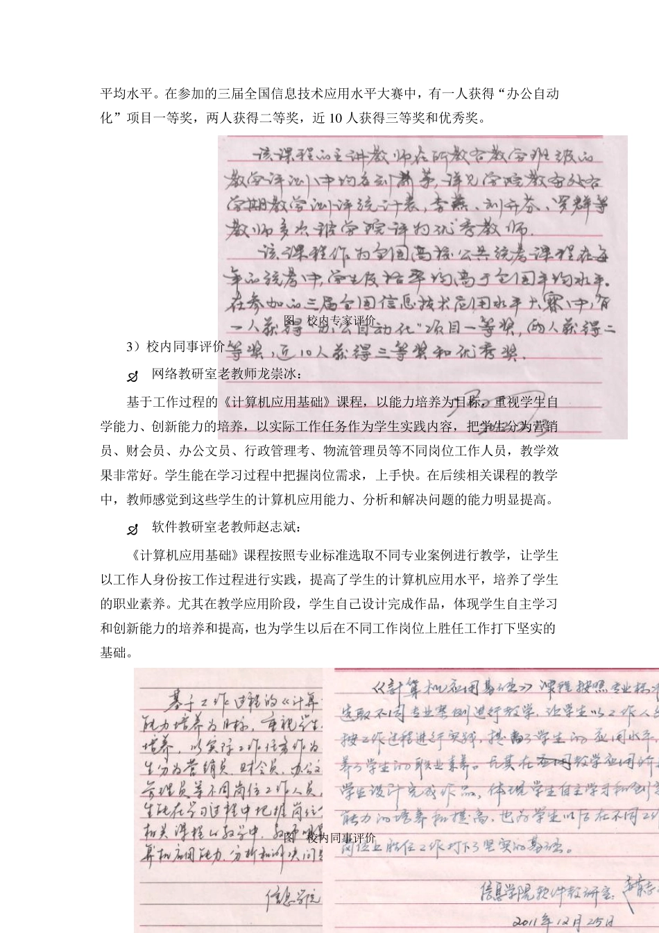 10教学成果证明_第2页