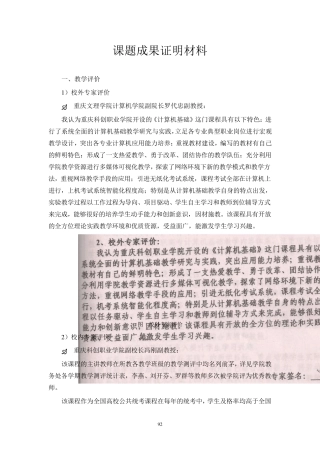 10教学成果证明