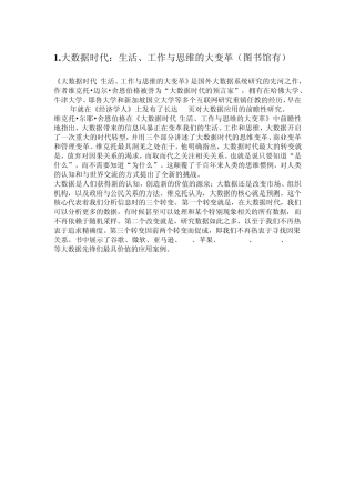 10本大数据相关书籍