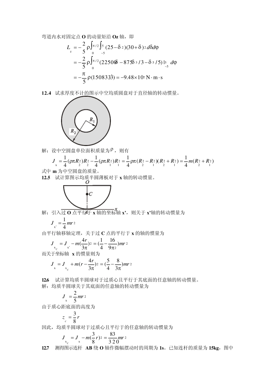 10理论力学_第2页
