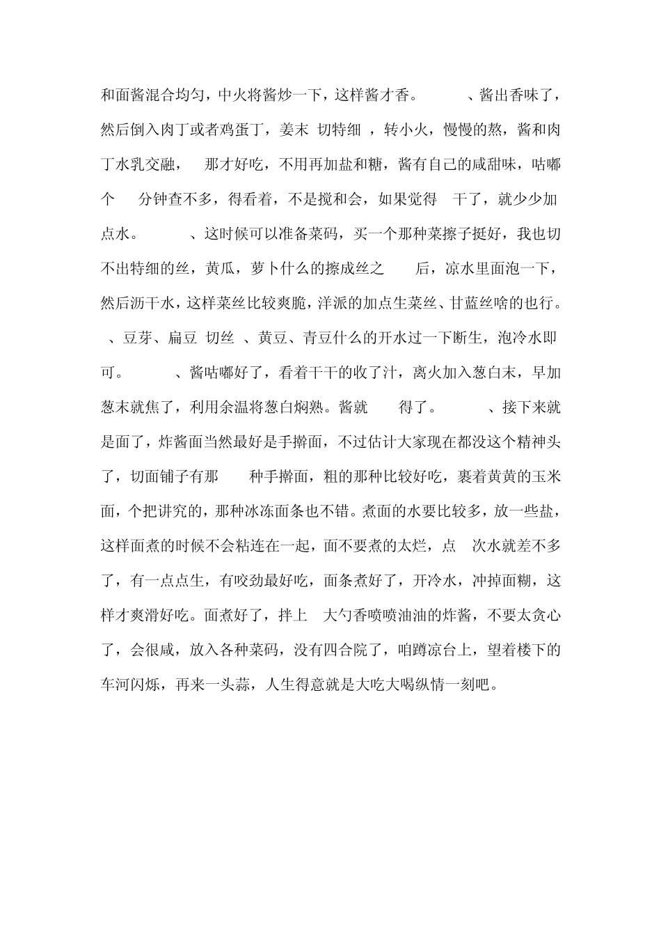 10种面条的做法(附图)_第3页