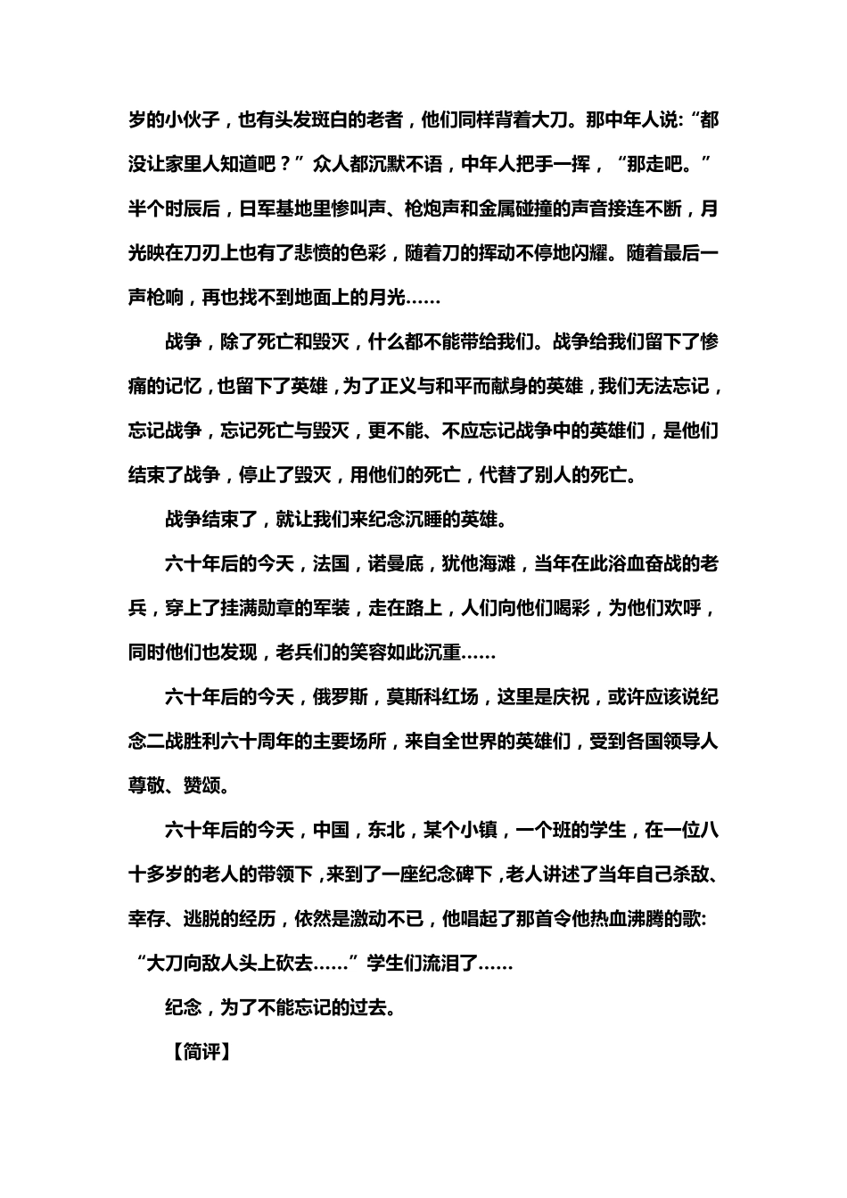 10篇优秀议论性散文_第3页