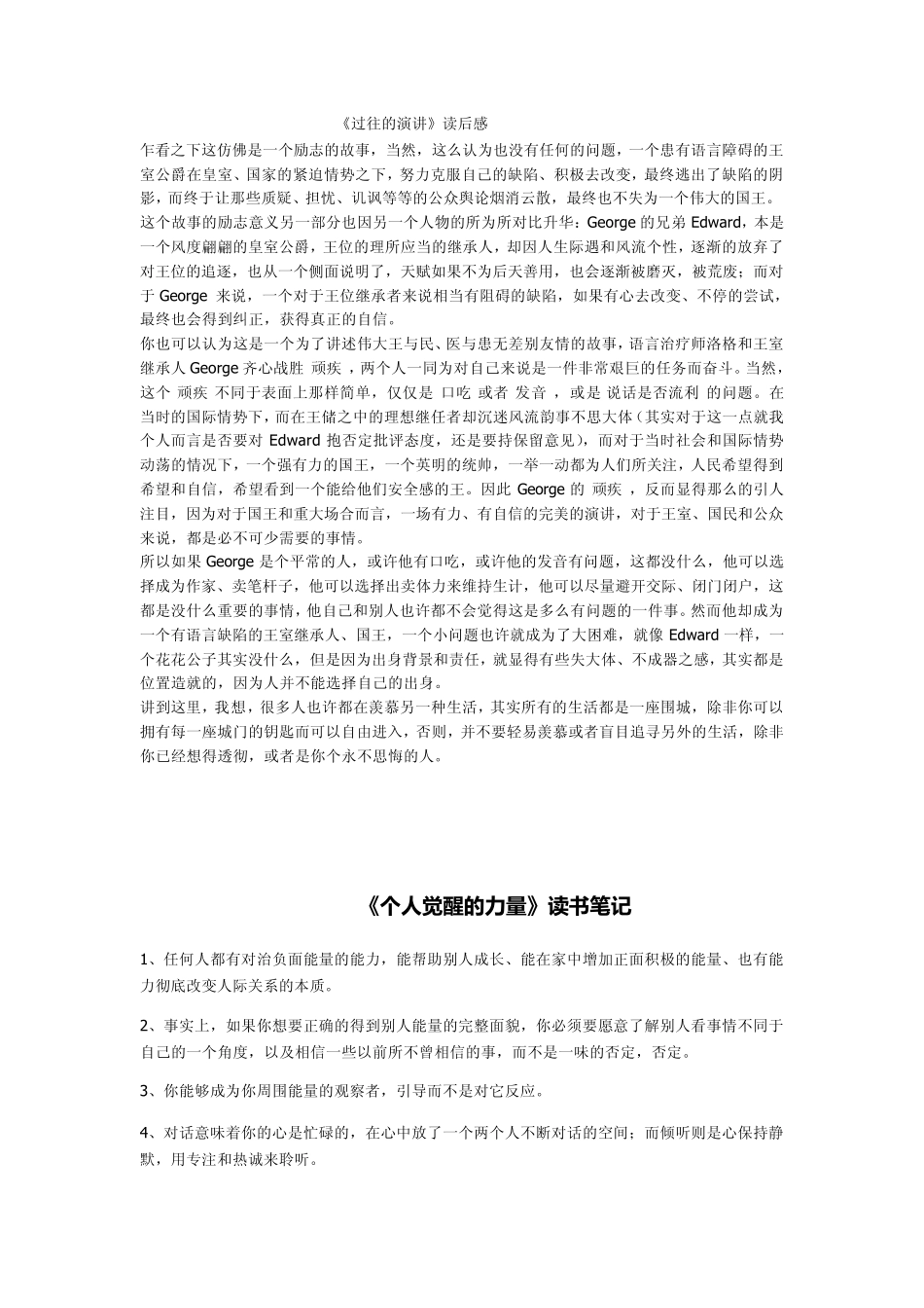 10篇读书笔记_第1页