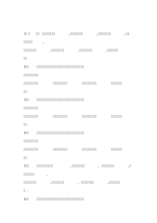 10考研中医综合笔记中医内科学(歌诀版)