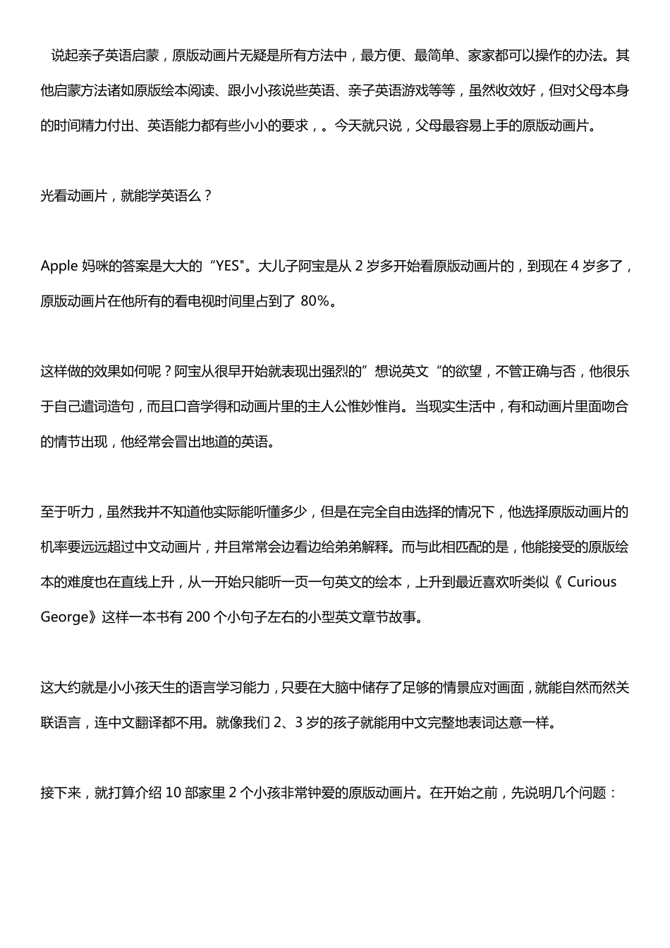 10部小孩绝对会爱看的英文原版动画片_第1页