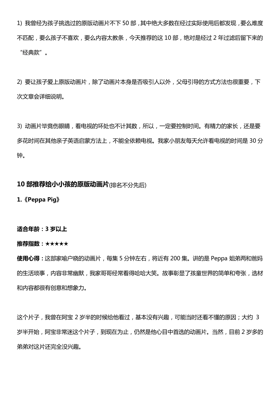 10部小孩绝对会爱看的英文原版动画片_第2页