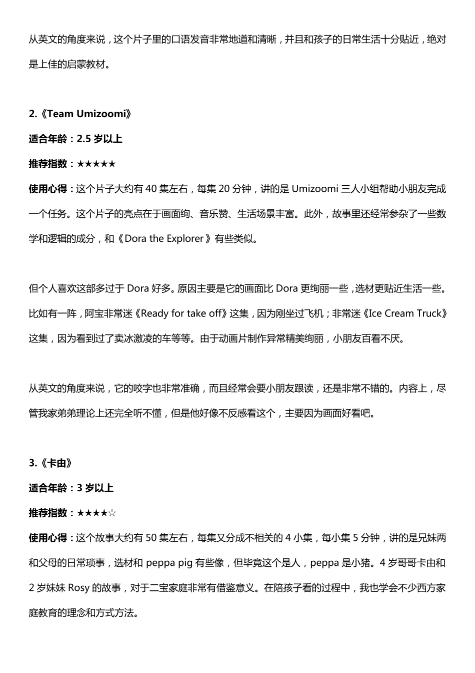 10部小孩绝对会爱看的英文原版动画片_第3页