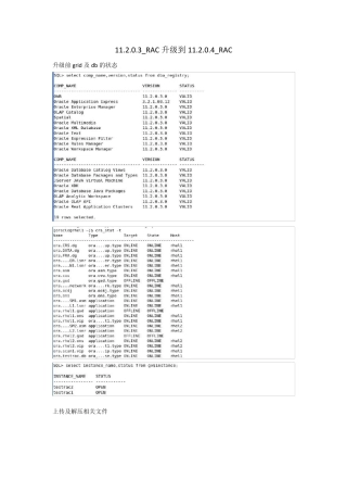 11.2.0.3_RAC升级到11.2.0.4_RAC