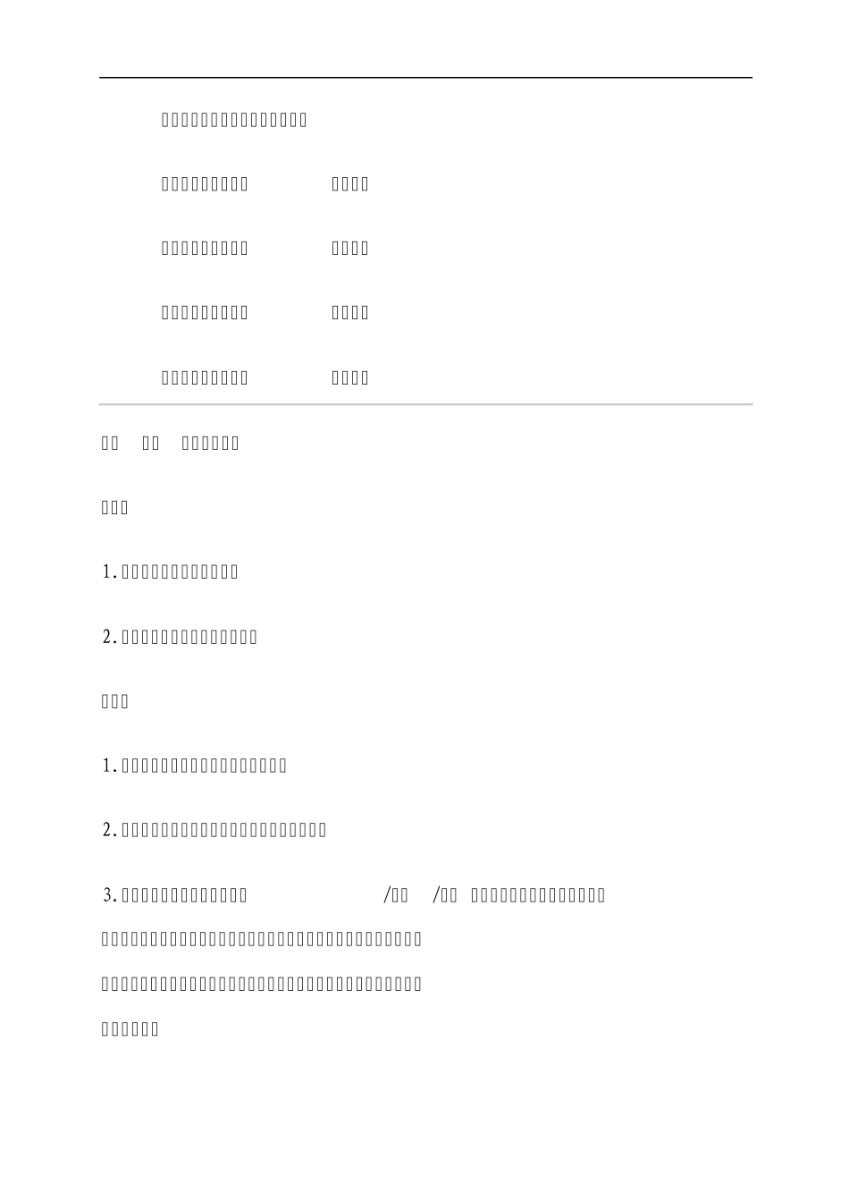 11.5岁亲子游戏8例_第2页