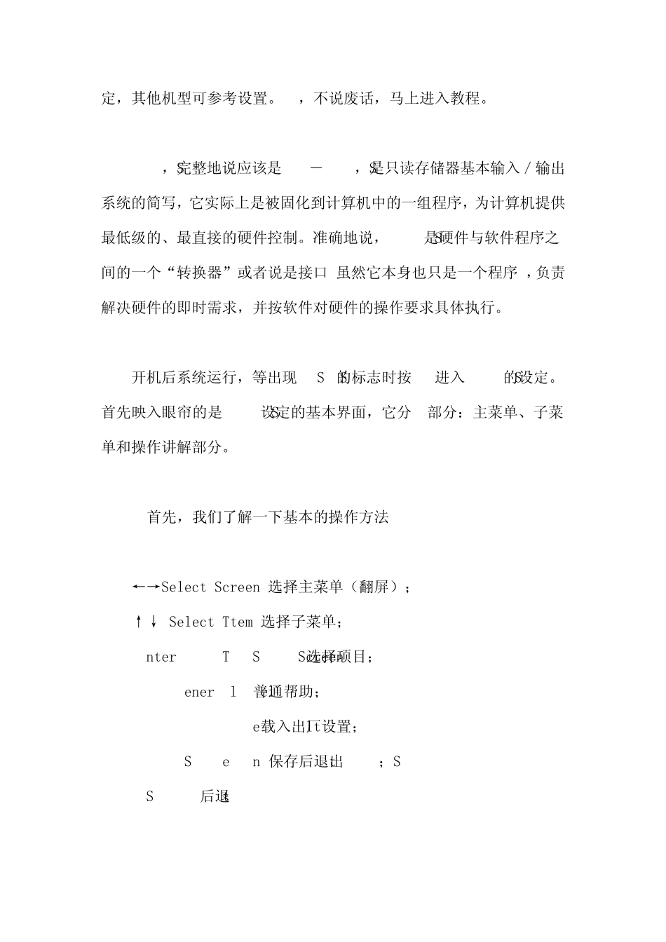 11.华硕BIOS图解bios设置图解华硕主板bios设置华硕笔记本bios设置_第2页