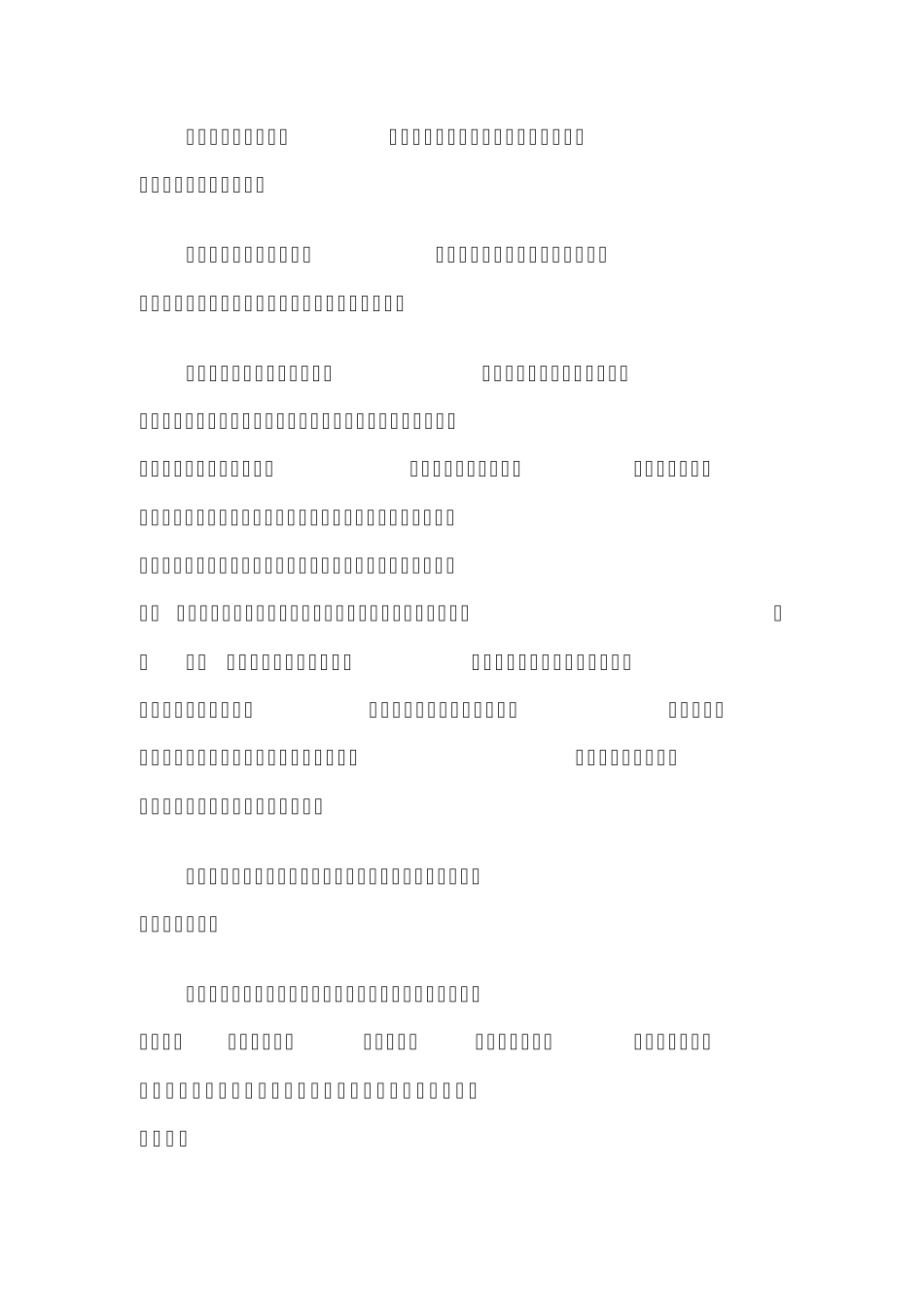 11.商业银行集团客户授信业务风险管理指引_第3页