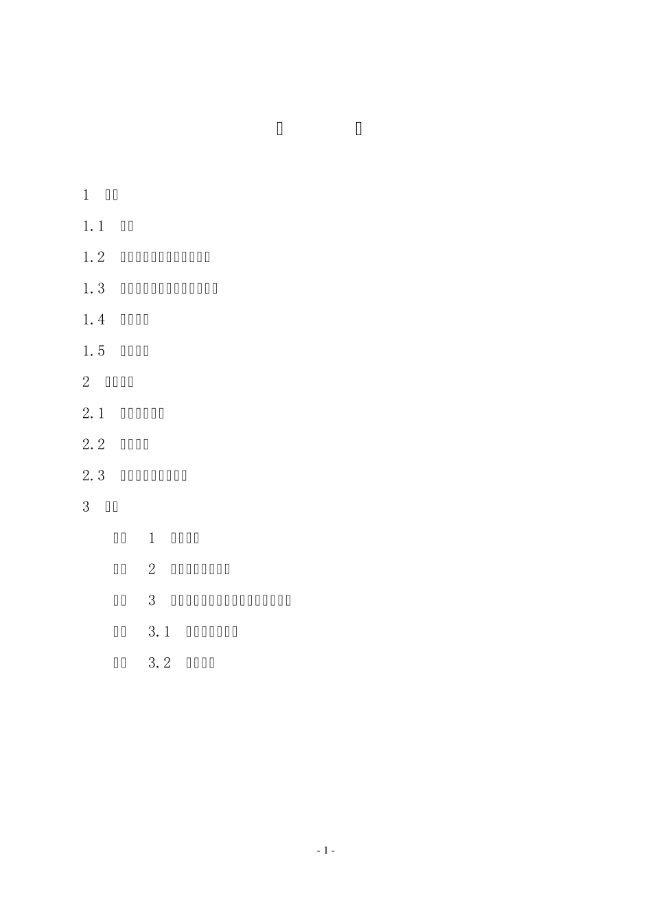 110kV金属氧化物避雷器_第2页