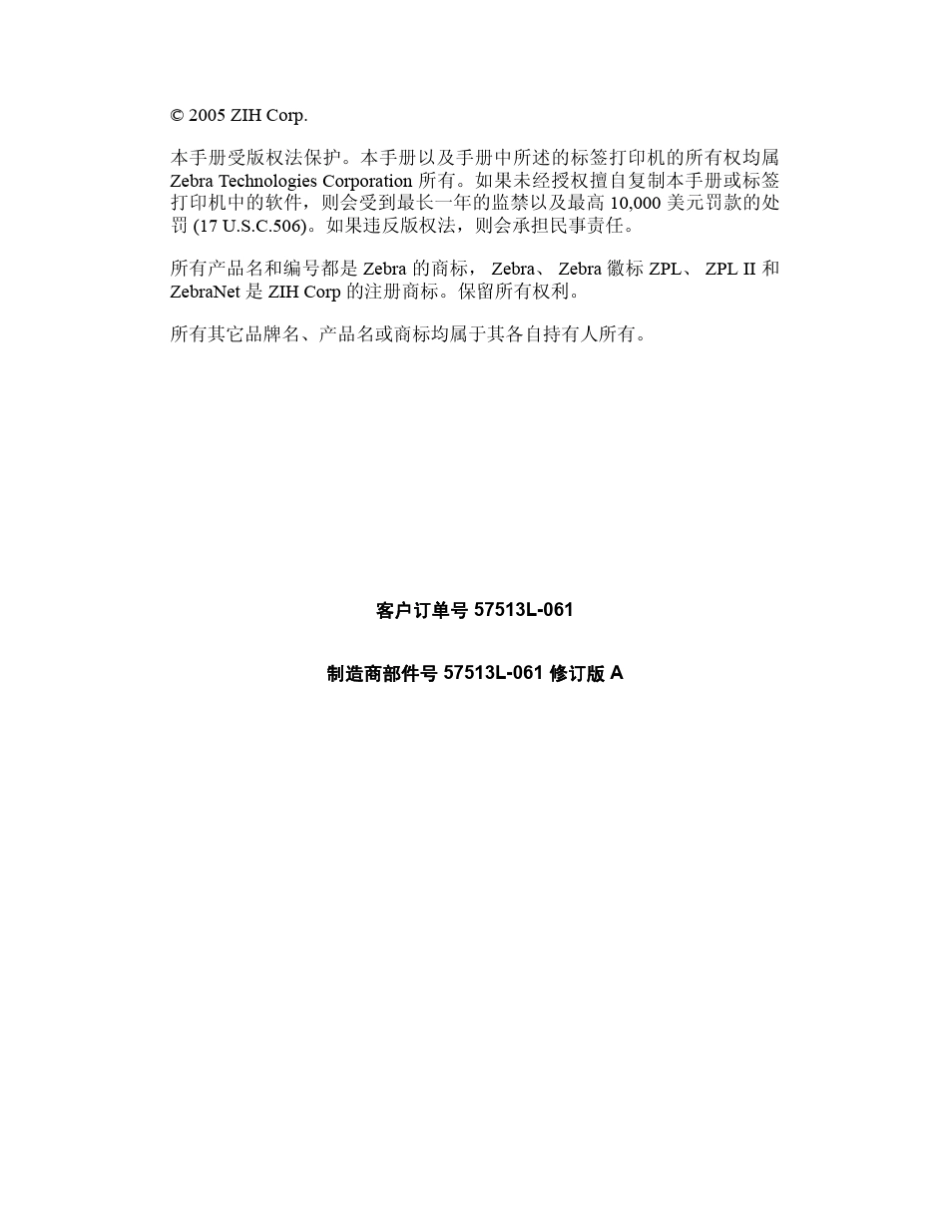 110PAX4快速参考指南_第2页