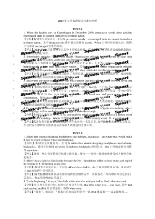 110例专四真题阅读长难句分析
