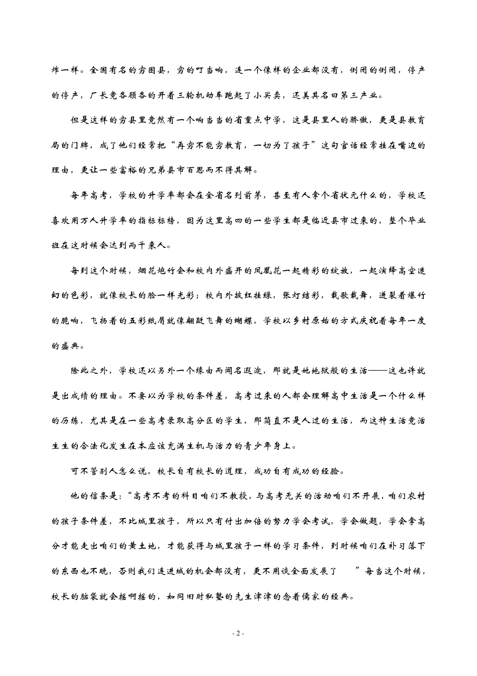 111010101000琴弦综合上的蝴蝶_第2页