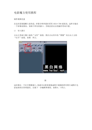 1111电影魔方教程