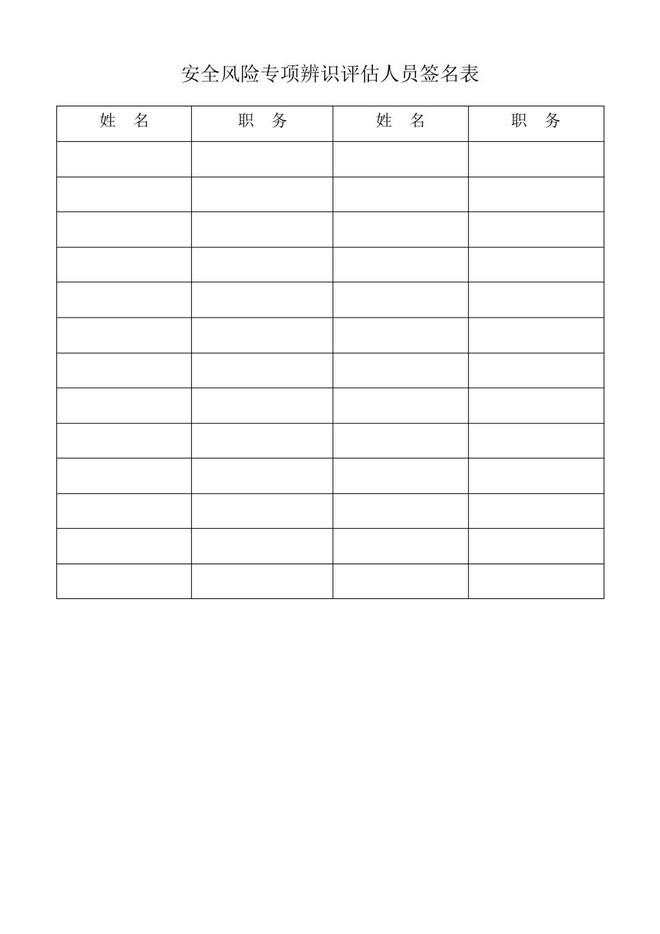 1131001综采工作面初采专项辨识评估报告_第2页