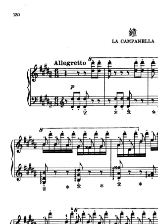 11273李斯特帕格尼尼大练习曲3号第三首钟钢琴谱带指法人音版