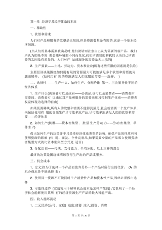11741市场与市场营销