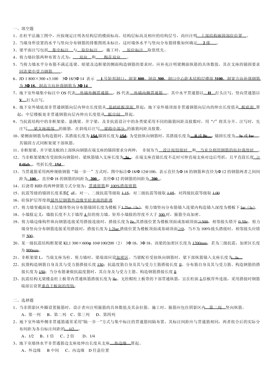 11G1011试题及答案_第1页